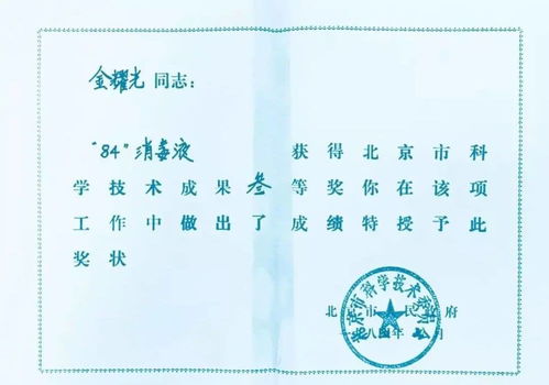84消毒再度走紅 它為什么叫“84”？技術轉讓背后的故事