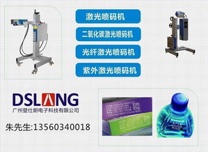 登仕朗手提激光噴碼機(jī) 為廣州電子行業(yè)賦碼賦能，高清細(xì)節(jié)彰顯品質(zhì)