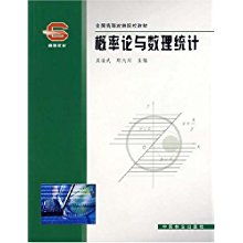 概率論與數(shù)理統(tǒng)計 膠版紙上的農(nóng)林智慧